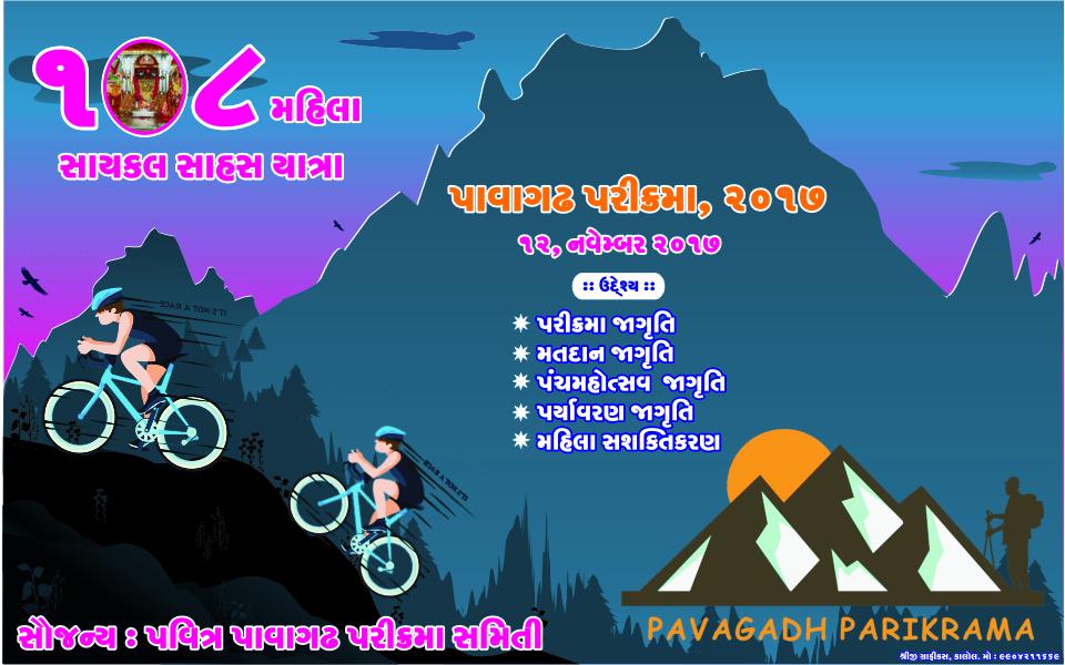 Invitation for all on 12/11/2017 108 women will do 44km cycle parikrama.